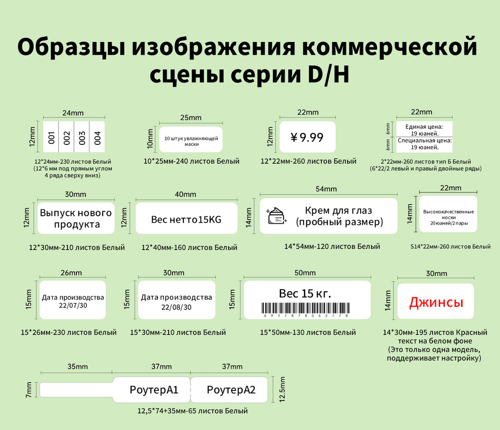Niimbot Этикетка,T40*20-320 CYCLOPS