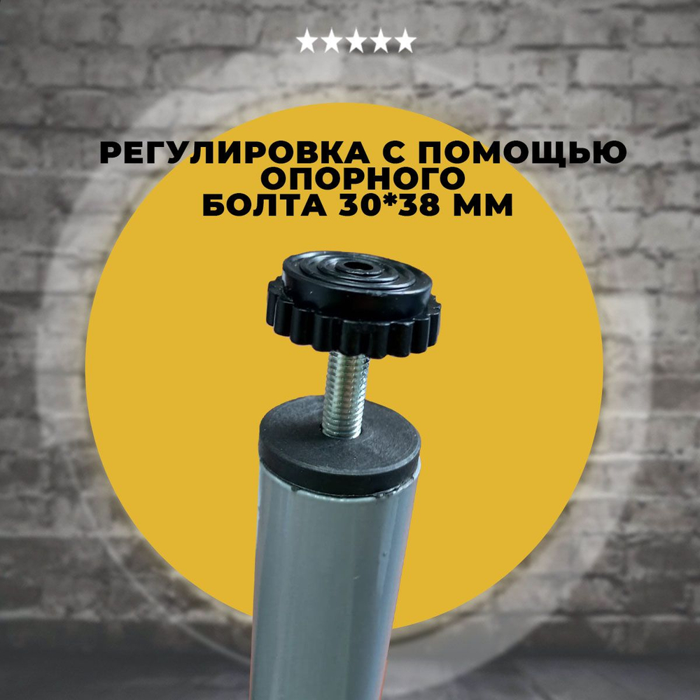 Опоры (ножки) для ортопедического основания кровати регулируемые 27-30 см, 5 штук.