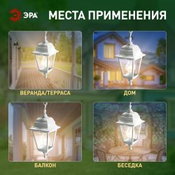 Садово-парковый светильник ЭРА НСУ 04-60-001 белый 4 гранный подвесной IP44 Е27 max60Вт