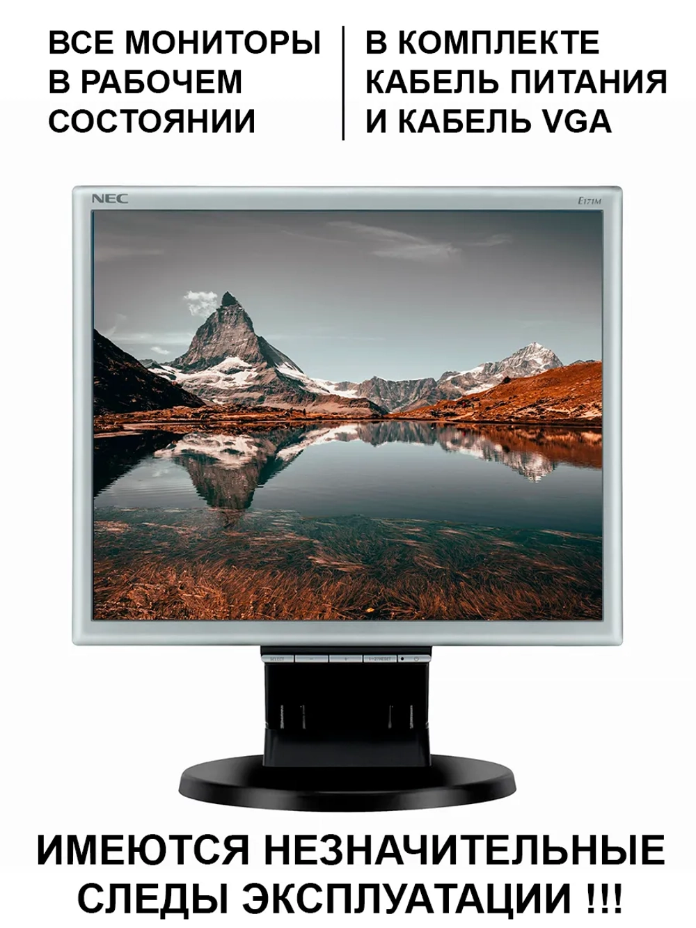 Мониторы 17 дюймов разных брендов и моделей