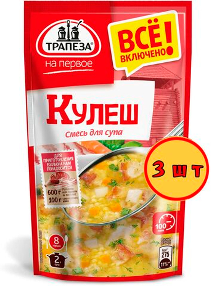 Смесь для супа. Кулеш. Трапеза На Первое 130 г х 3 шт