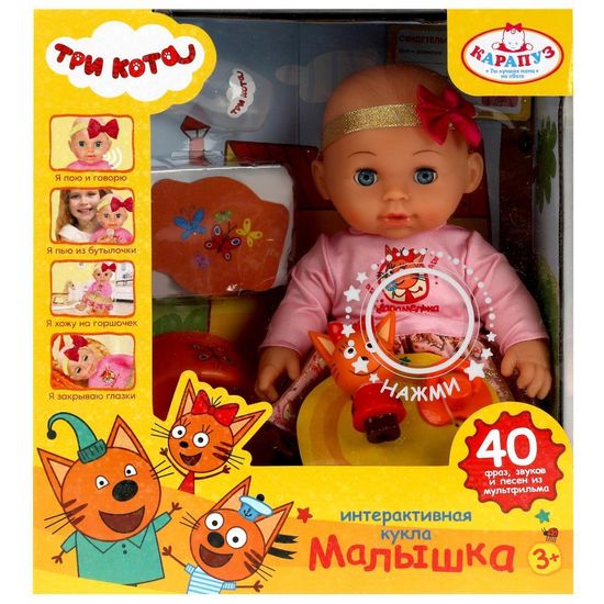 Пупс озвуч Три Кота 30см, пьет, пис, 40 фраз и песен, пласт игрушка, 4 акс КАРАПУЗ