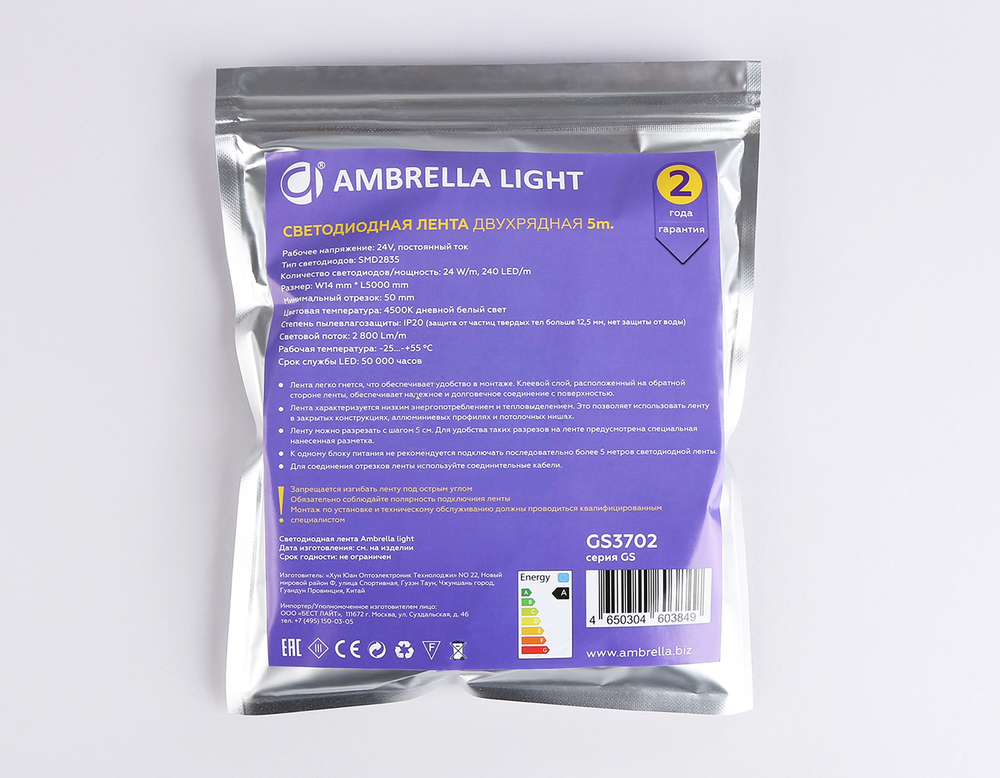 GS3702 2835 240Led /24W m/ 24V IP20 4500K/ 5000*14*1.2mm (2 конт.)