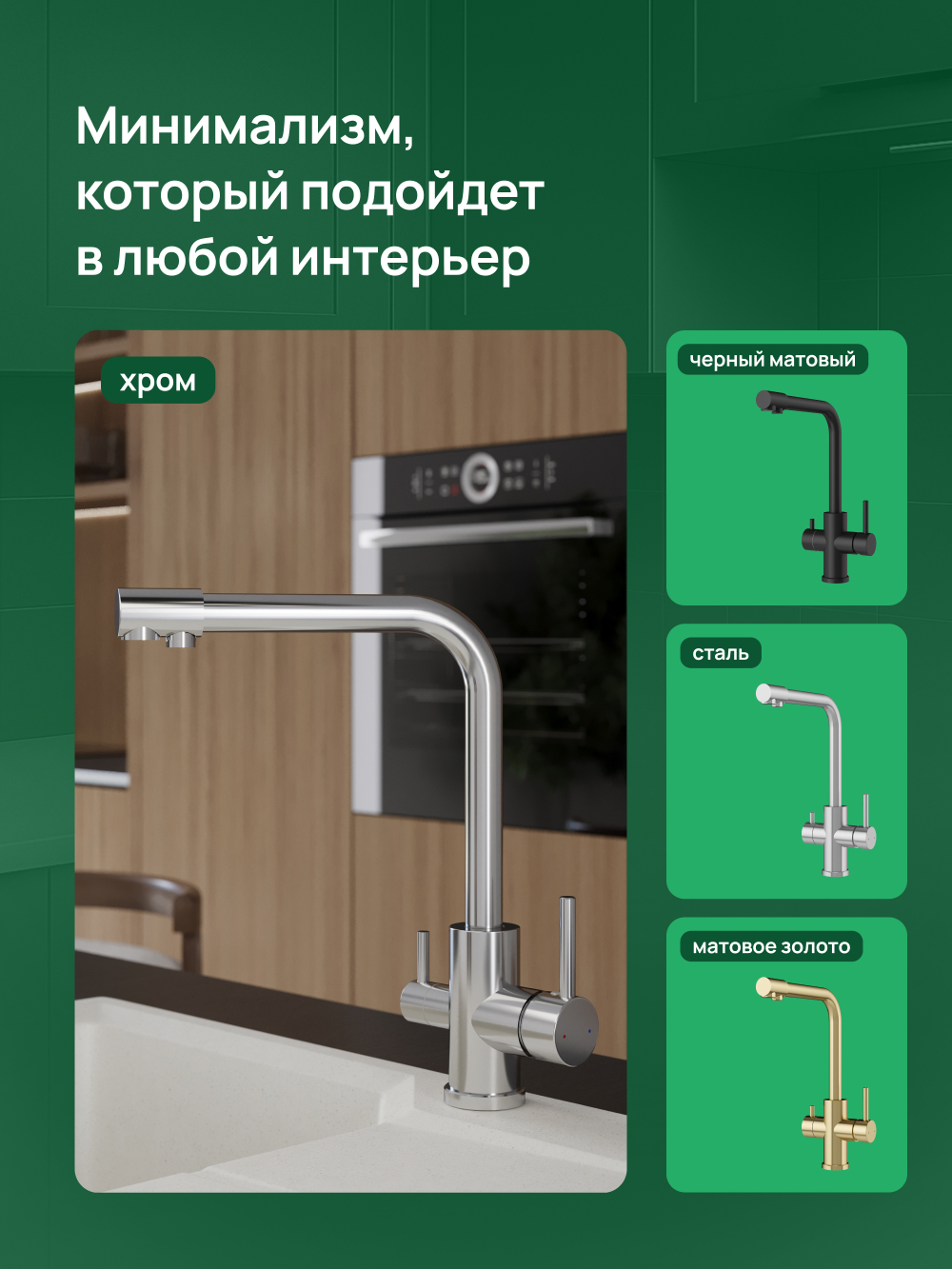 Смеситель для кухни Domaci Ливорно D8672CR хром