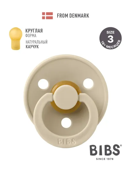 Пустышка BIBS латекс классическая от 18 мес.