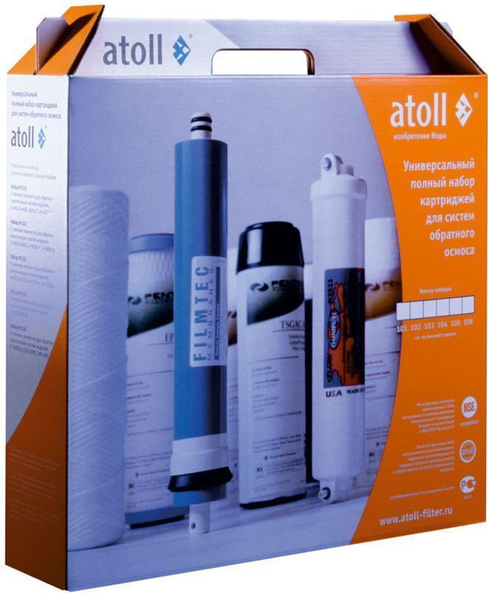 Набор префильтров Atoll №204 STD (для A-550box(SailBoat), A-575box(SailBoat), A-575box(CMB-R3)