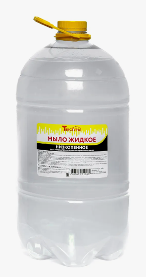 Жидкое мыло низкопенное (пластификатор) 5л Текстура