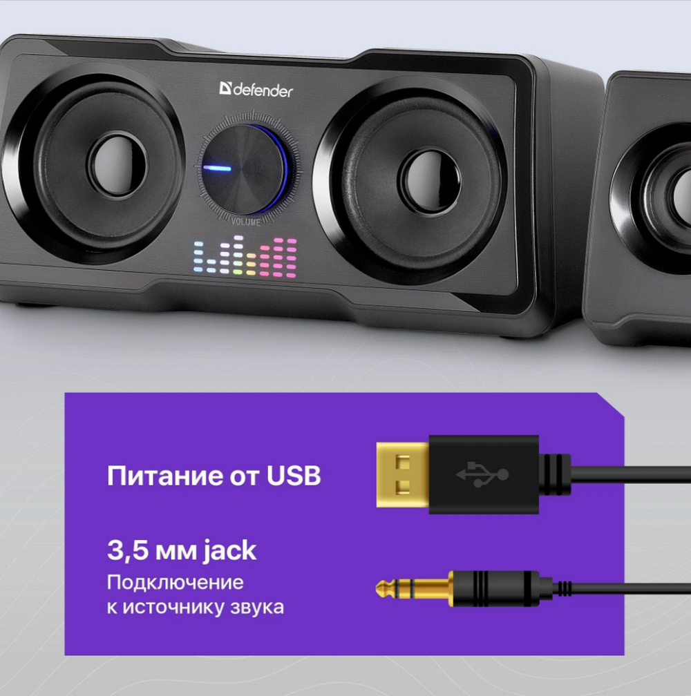 Акустика 2.1 Defender Soundwall