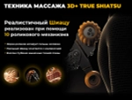 Ультра премиум массажное кресло D_Core 2 Крем