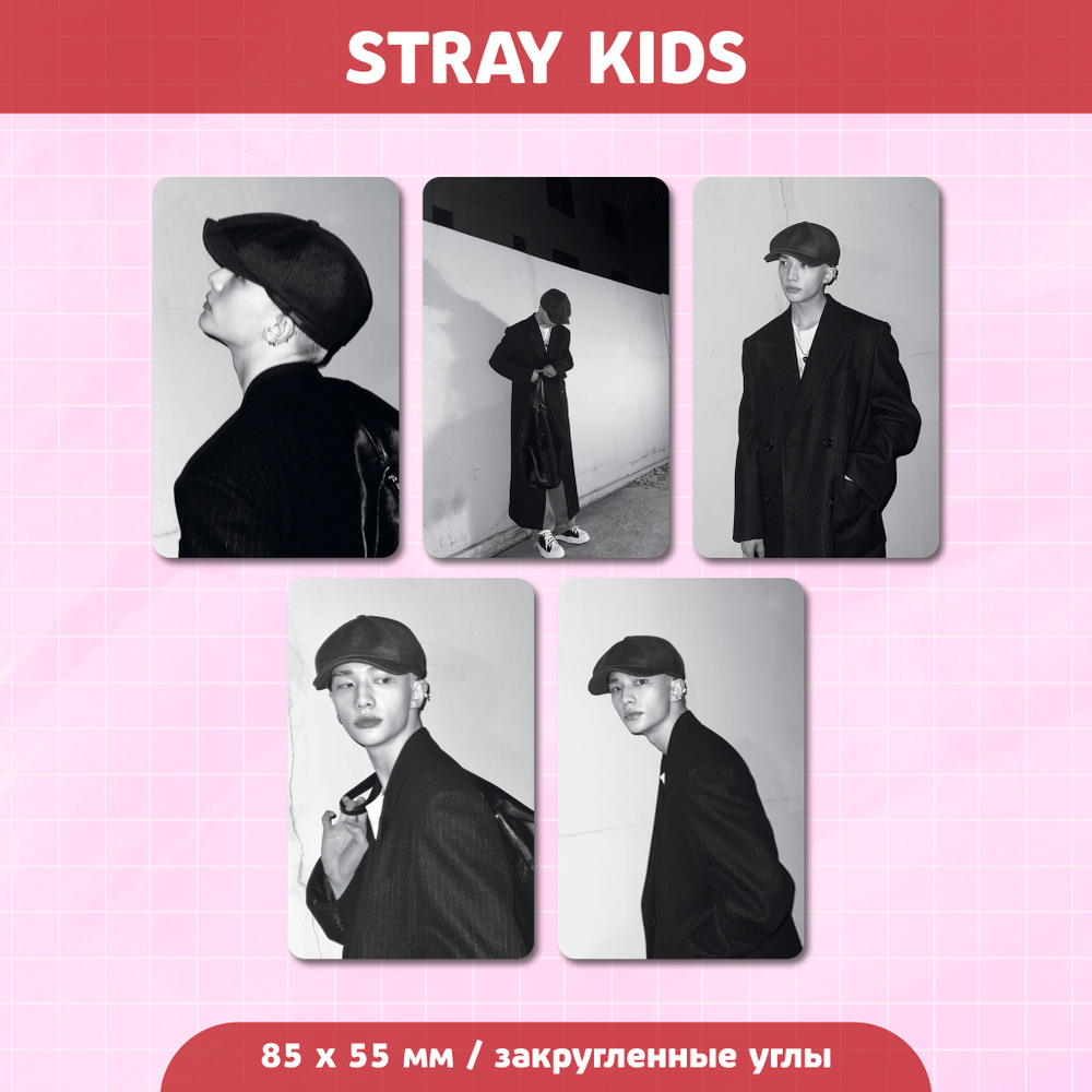 Сет карточек / STRAY KIDS #147 Хенджин