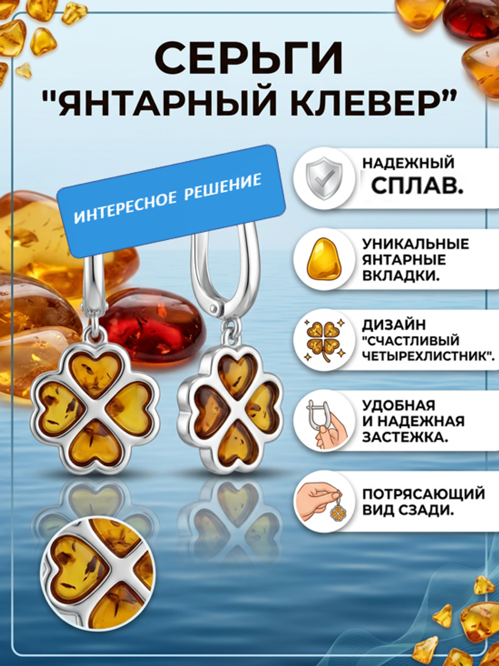 Комплект украшений с янтарём 4 сердца № 1 пеструха белая крупная темная