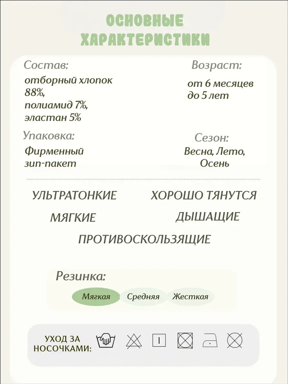 Носки для малышей летние набор