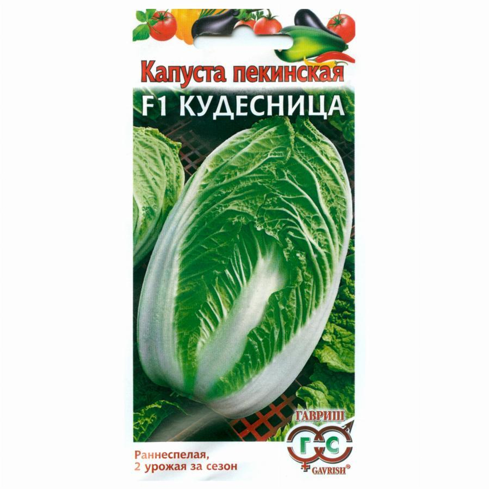 Капуста Пекинская Кудесница F1 0.2гр (Гавриш)