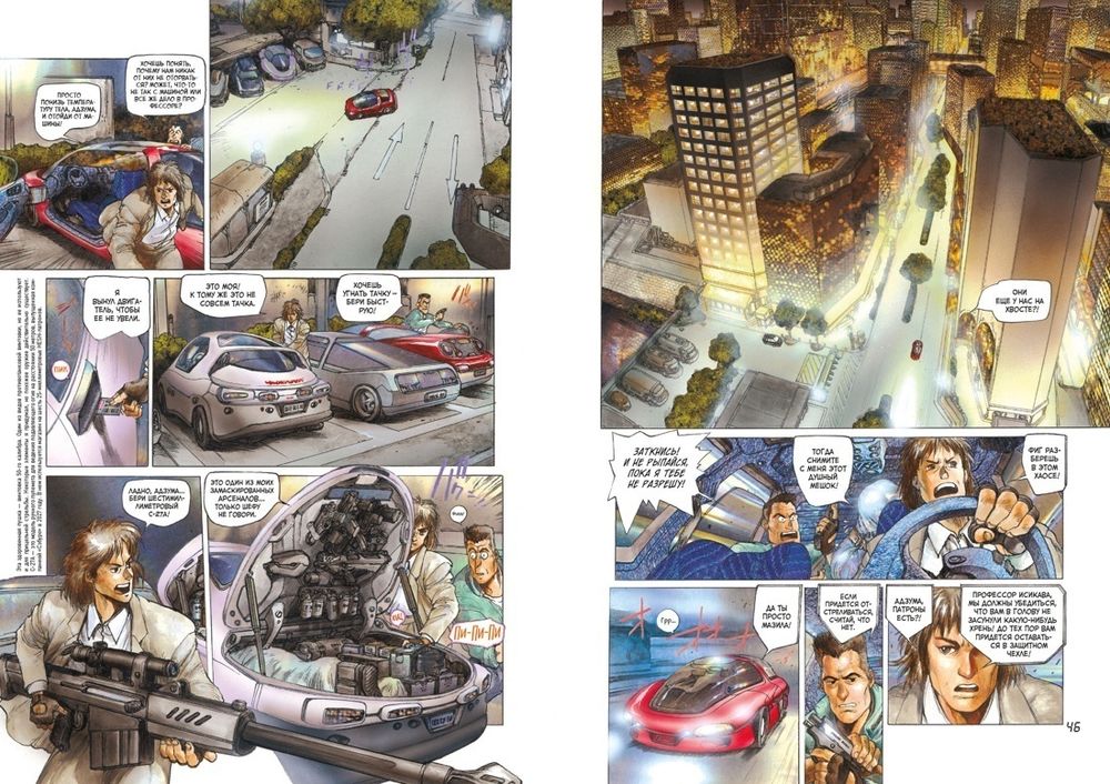 Комикс Призрак в доспехах 1,5. Процессор с человеческой погрешностью