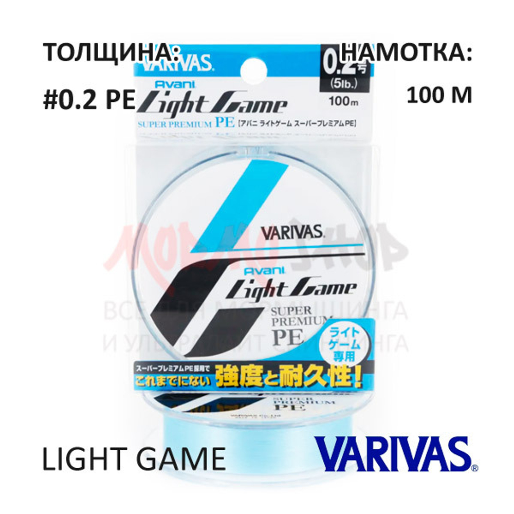Плетенка Varivas Light Game #0.2 100м (5 lb, 2.27 кг)