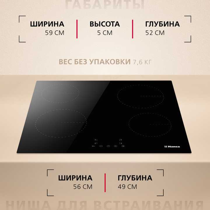 Электрическая панель Hansa BHC633009