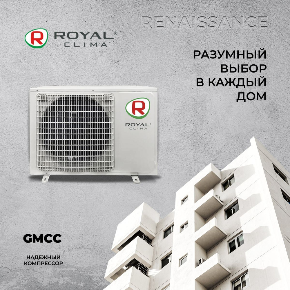 Сплит-система Royal Clima RENAISSANCE RC-RNX35HN, для помещения до 37 кв.м.