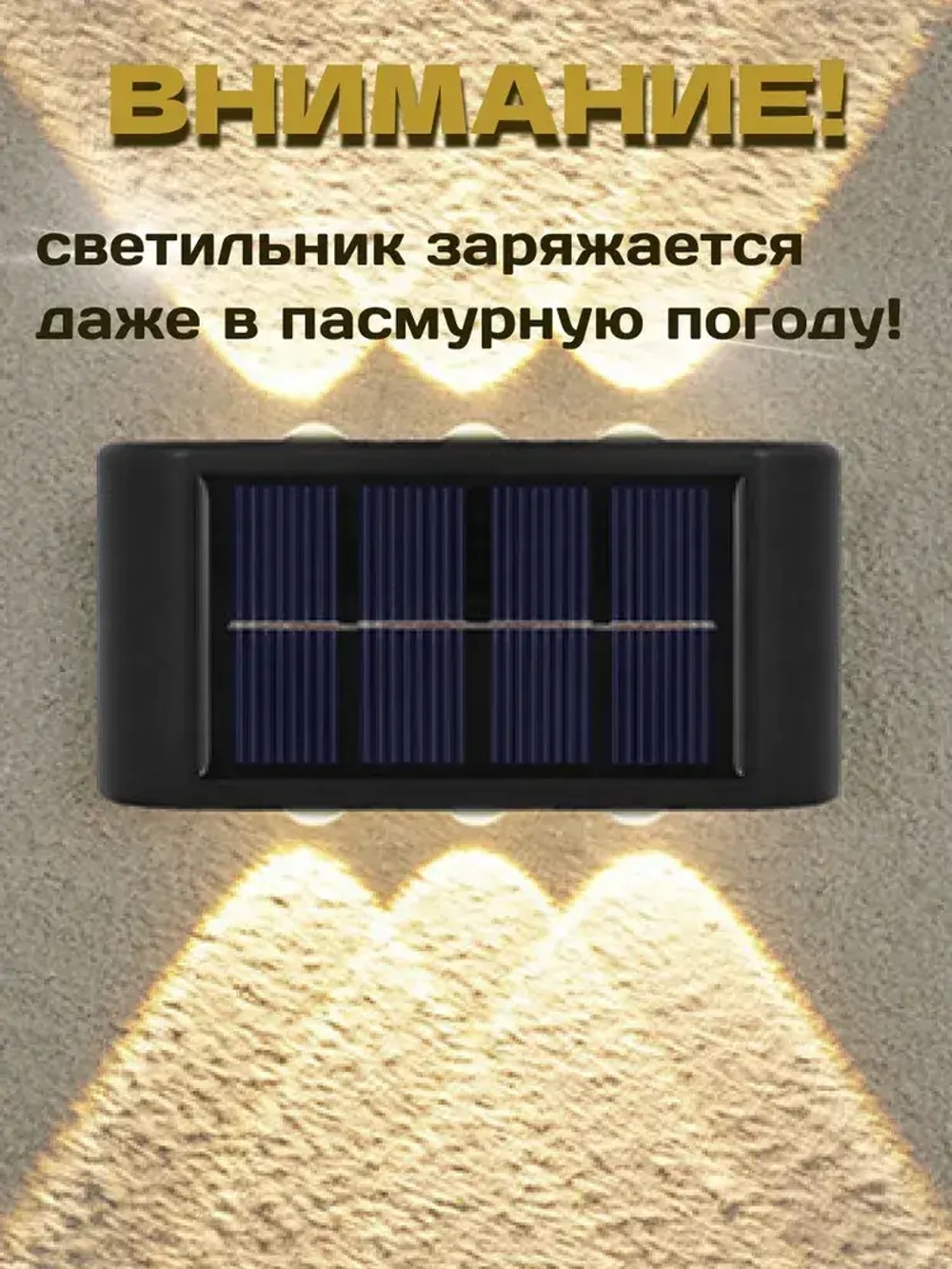 Настенный уличный садовый светильник на солнечной батарее, 2 штуки