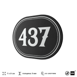 Номерок на дверь квартиры 437, для кабинета, офиса, шильдик 9 х 7 см, черный, Айдентика Технолоджи