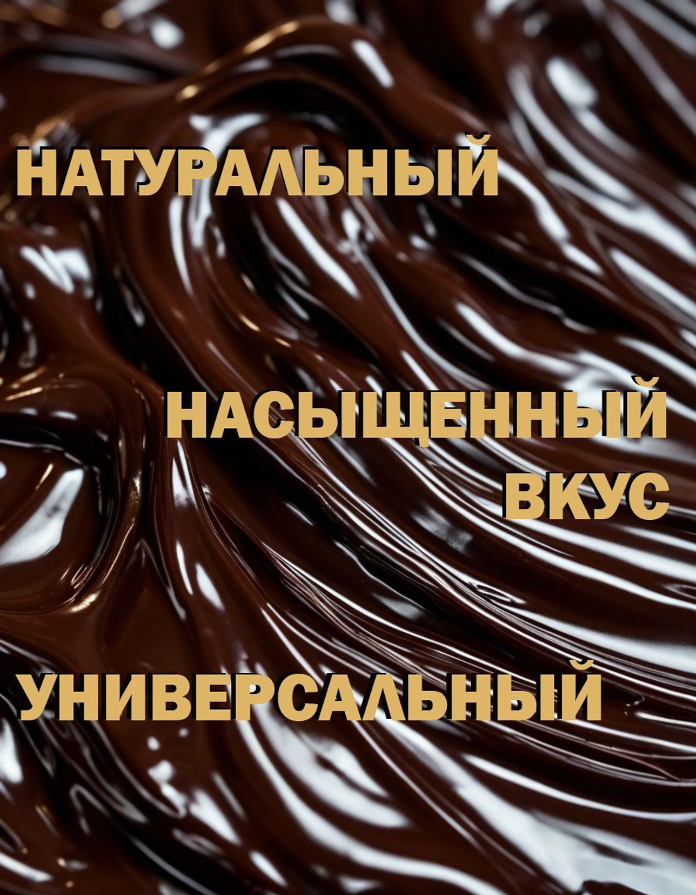 дропсы глазурь молочный темный шоколад, премиум, кондитерские 3кг