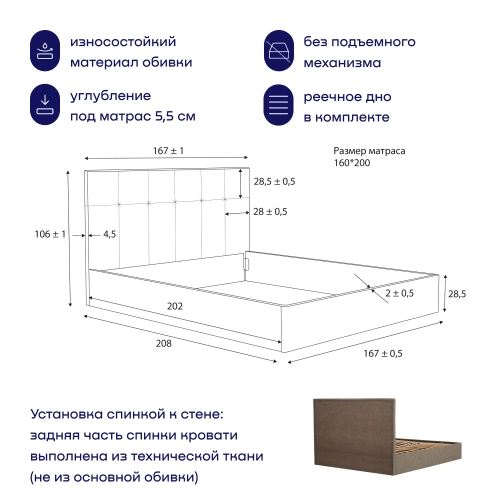 Кровать BuyDream (рогожка, без ПМ)