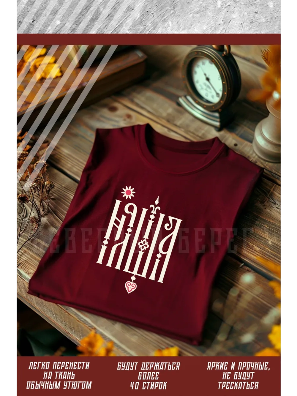 Термонаклейка на одежду, термопринт Няша