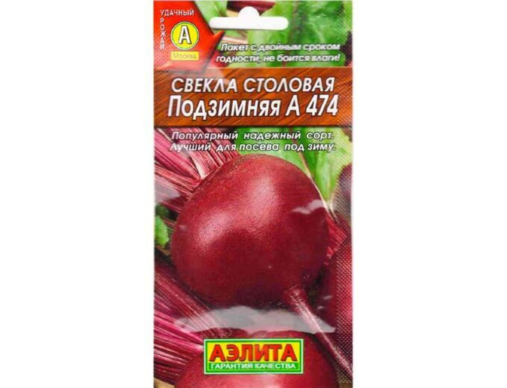 Свекла Подзимняя а474 (3 грамма)