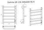Полотенцесушитель электр. Gamma GR-136 400x600 П6 white R