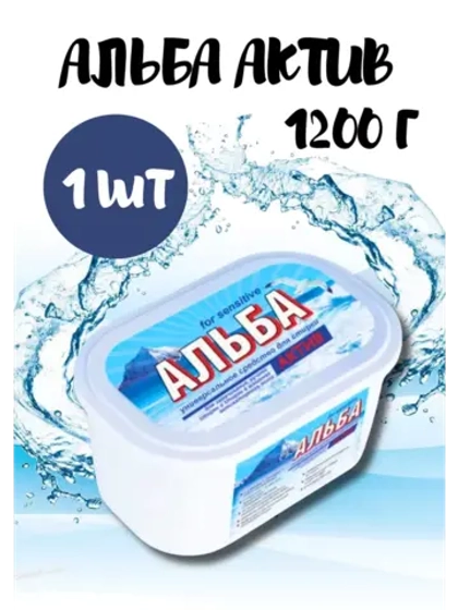 Альба - актив гель для стирки 1200гр *1шт
