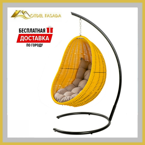 Кресло-кокон подвесной напольный Желтый с Светло-серой подушкой (Комплект)
