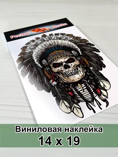 Наклейка - Череп индеец