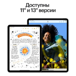 Планшет Apple iPad Air 11 M3 (2025) Wi-Fi 128ГБ синий