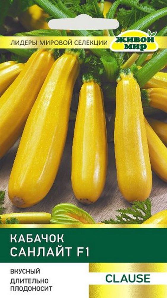 Кабачок "ЖМ. Сaнлaйт F1" 4шт, Франция.