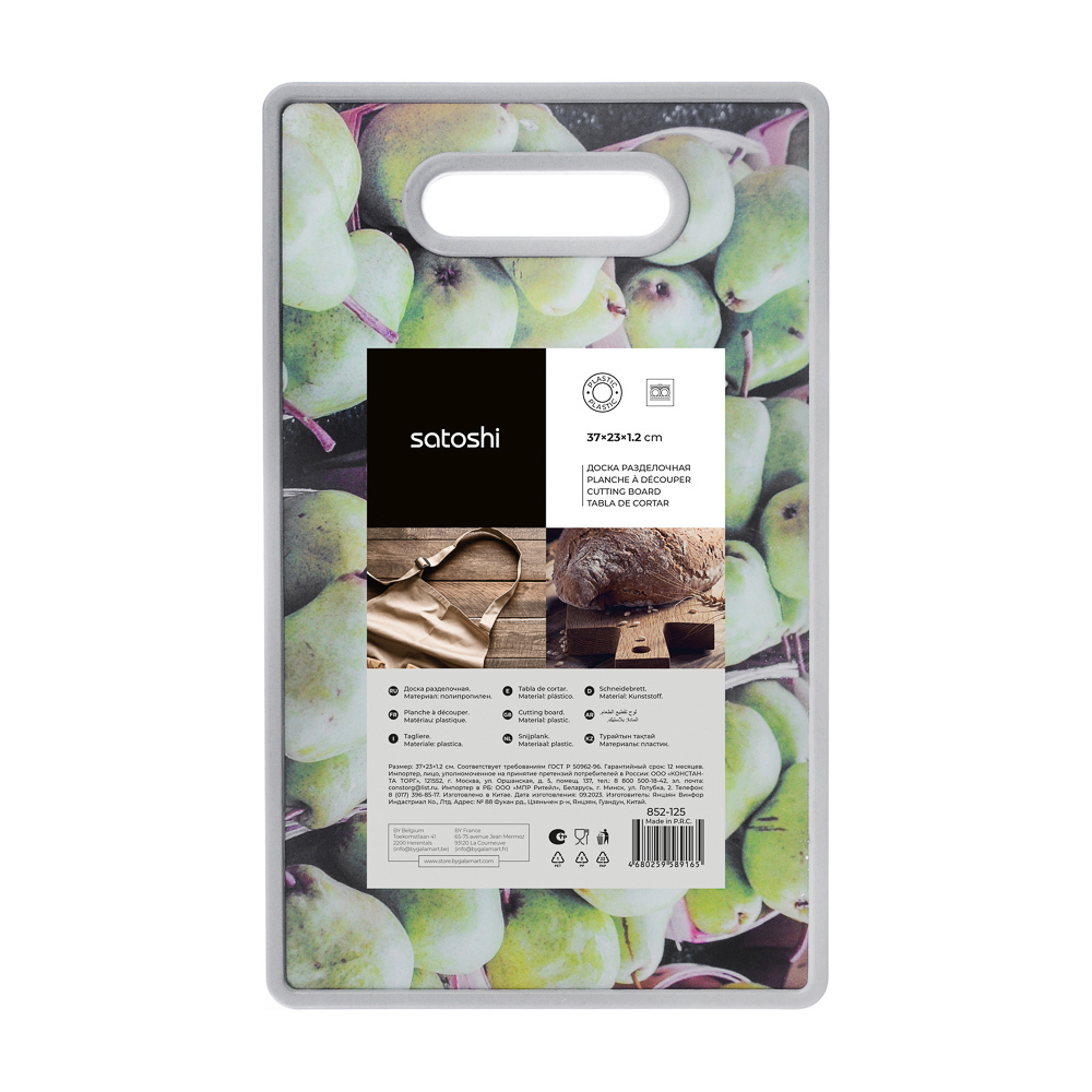 Доска разделочная 37*23*1,2см пластиковая "Тропики" Satoshi