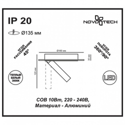 Встраиваемый светильник Novotech 357705