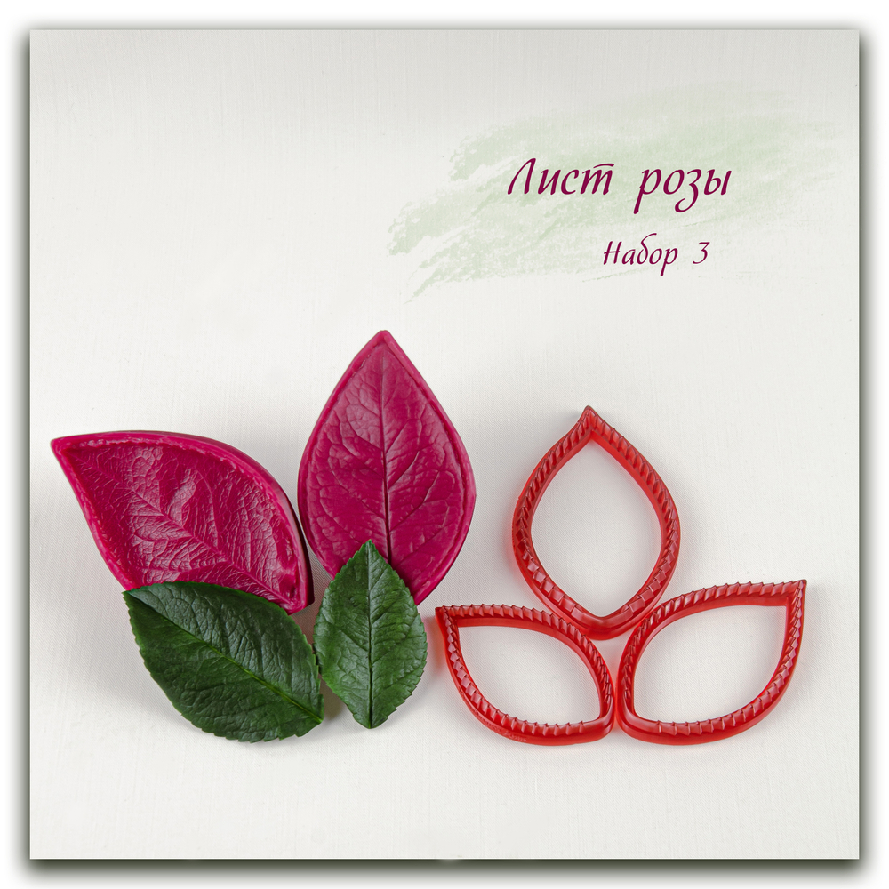 Комплект для лепки пионовидных роз