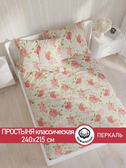 Простынь перкаль Сказка "Гортензия" 240x215 см