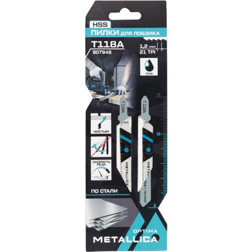 Пилки д/лобзика METALLICA Optima T118A,75/50мм шаг 1,2мм по стали 2шт   907948