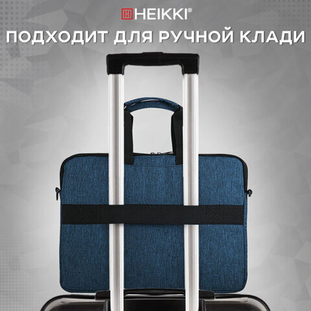 Сумка портфель HEIKKI NOVATION (ХЕЙКИ) с отделением для ноутбука 13-14", багажная лента, синяя, 28х38х3 см, 272593