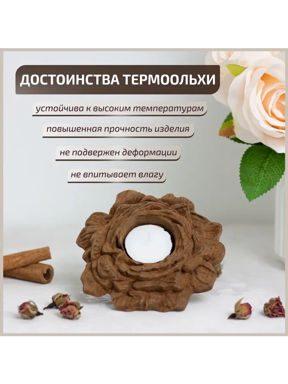 Подсвечник "Бархатная роза"