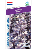 Семена базилик Рози, 1 гр. семян (Vita Green / Вита Грин)