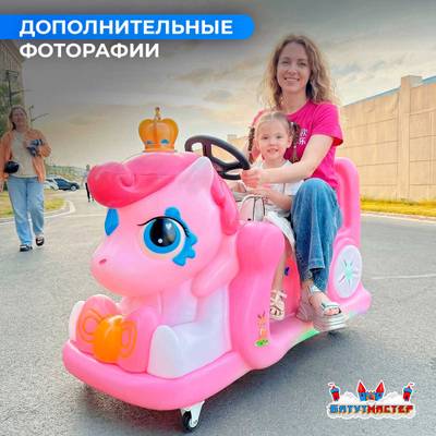 Детский электромобиль для парка «Пони заезд» двухместный, усиленная подвеска