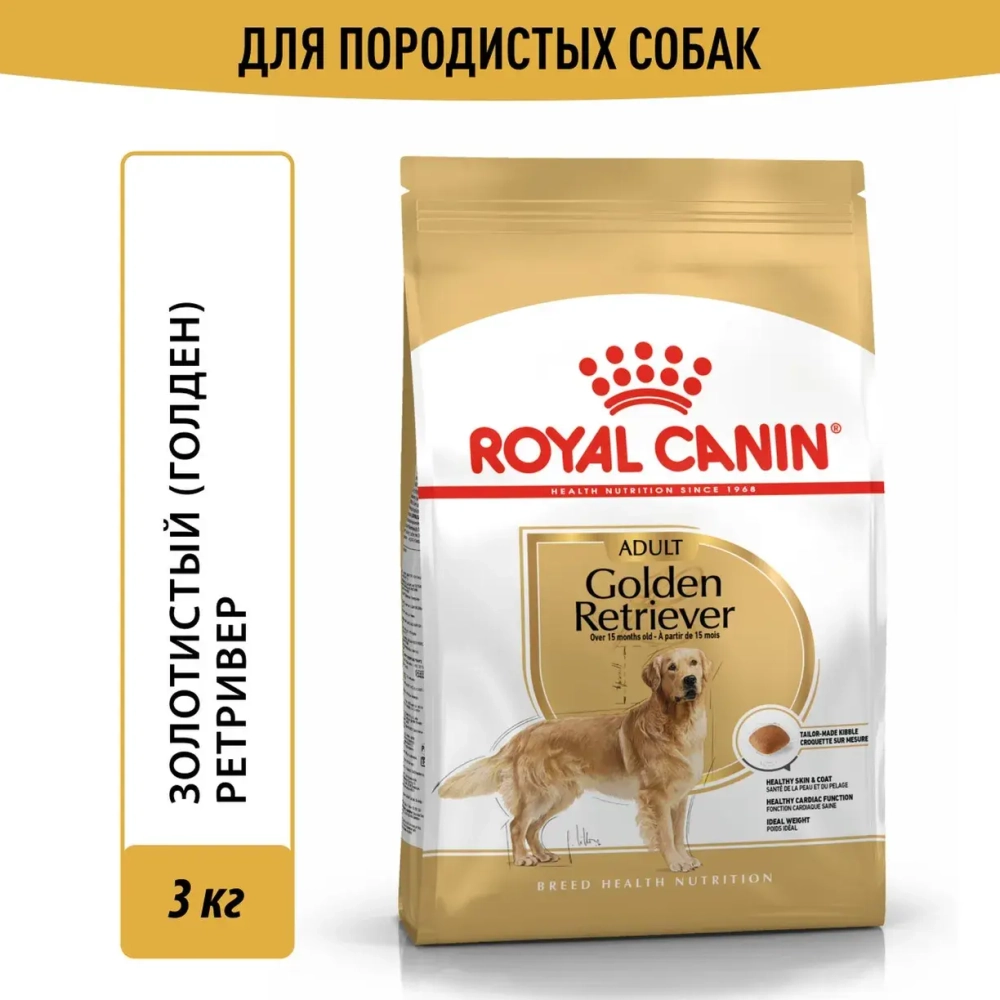 Корм для собак ROYAL CANIN Labrador Retriever 30 для породы Лабрадор старше 15 месяцев сух. 3кг