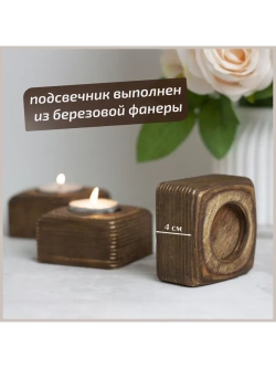 Подсвечник "Квадрат №2"