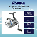 Катушка для рыбалки Okuma Cascade