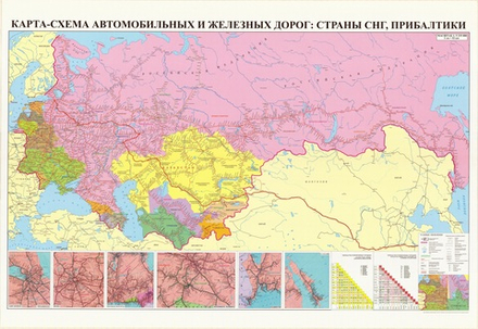 Карта-схема автомобильные и железные дороги страны СНГ и Прибалтики (рус.яз.) 2024г.	100*140