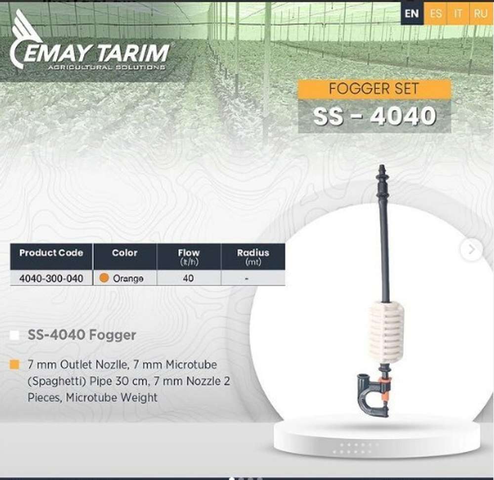 Туманообразователь с грузом и шлангом 30см Турция, оранжевое сопло