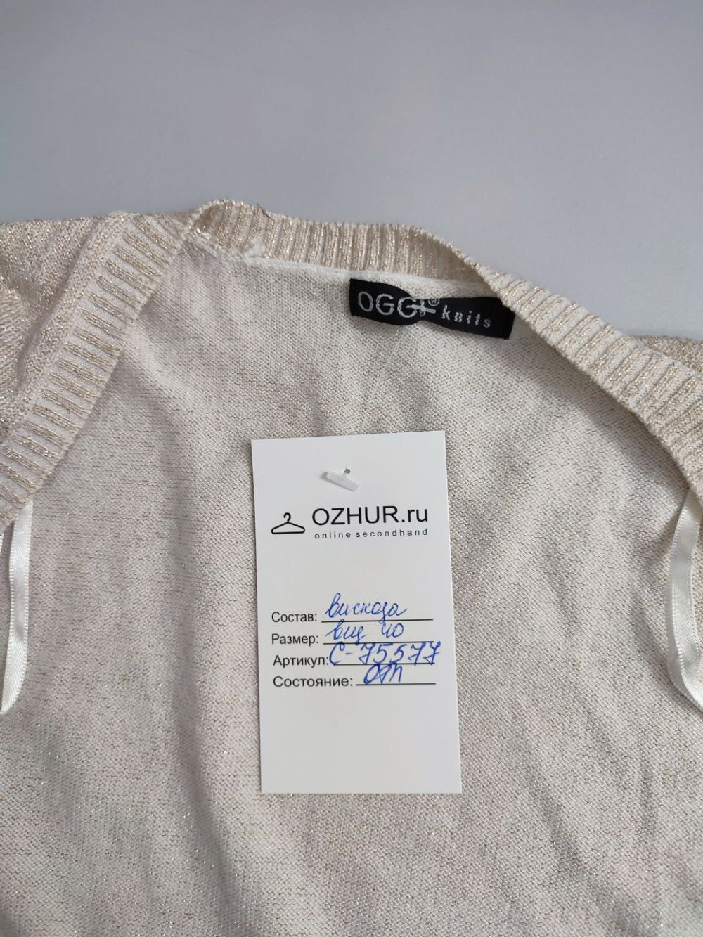 Болеро Oggi с люрексом 40 размер