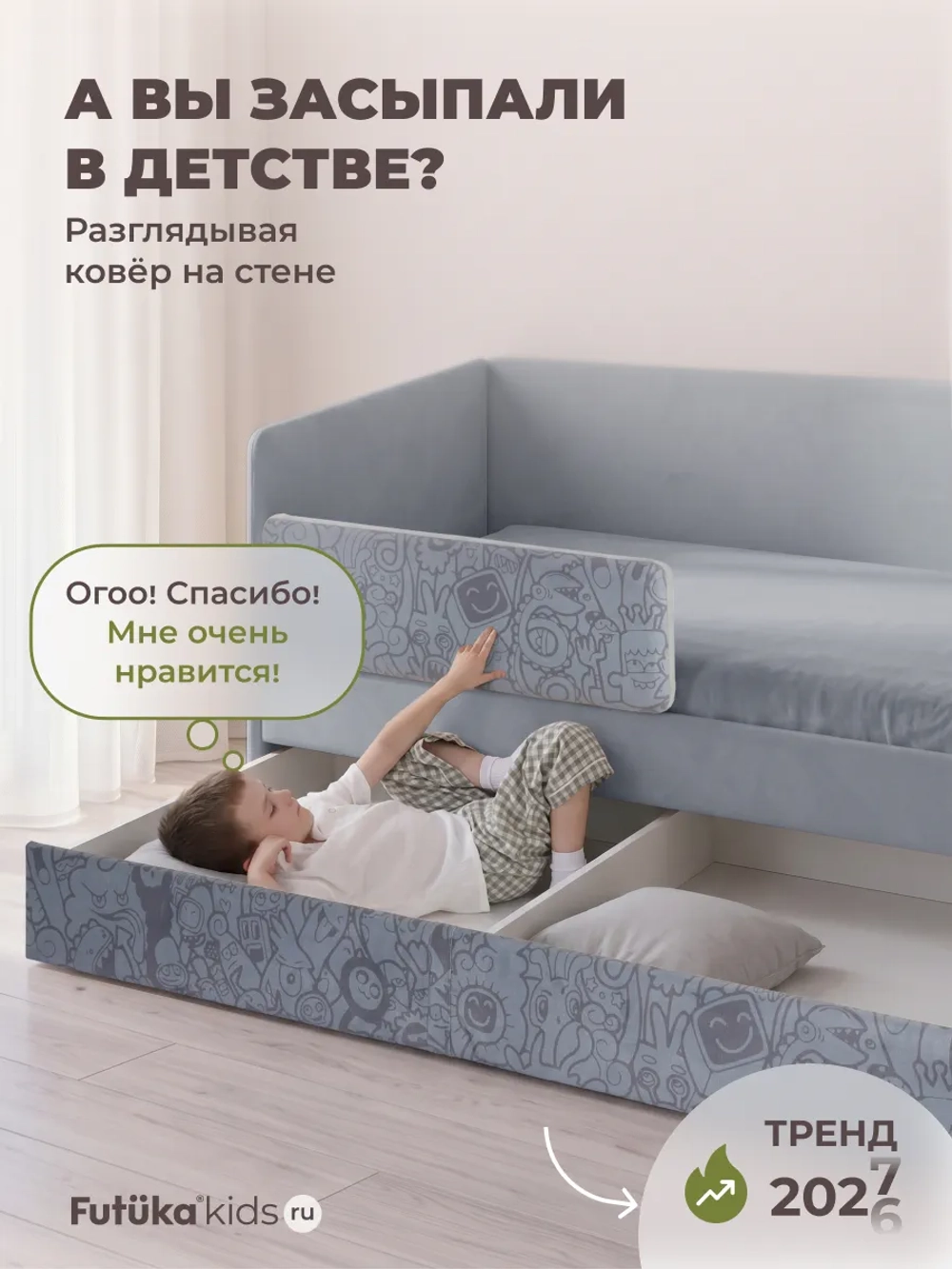 Кровать детская 160х80 с бортиком и ящиком Майло Арт