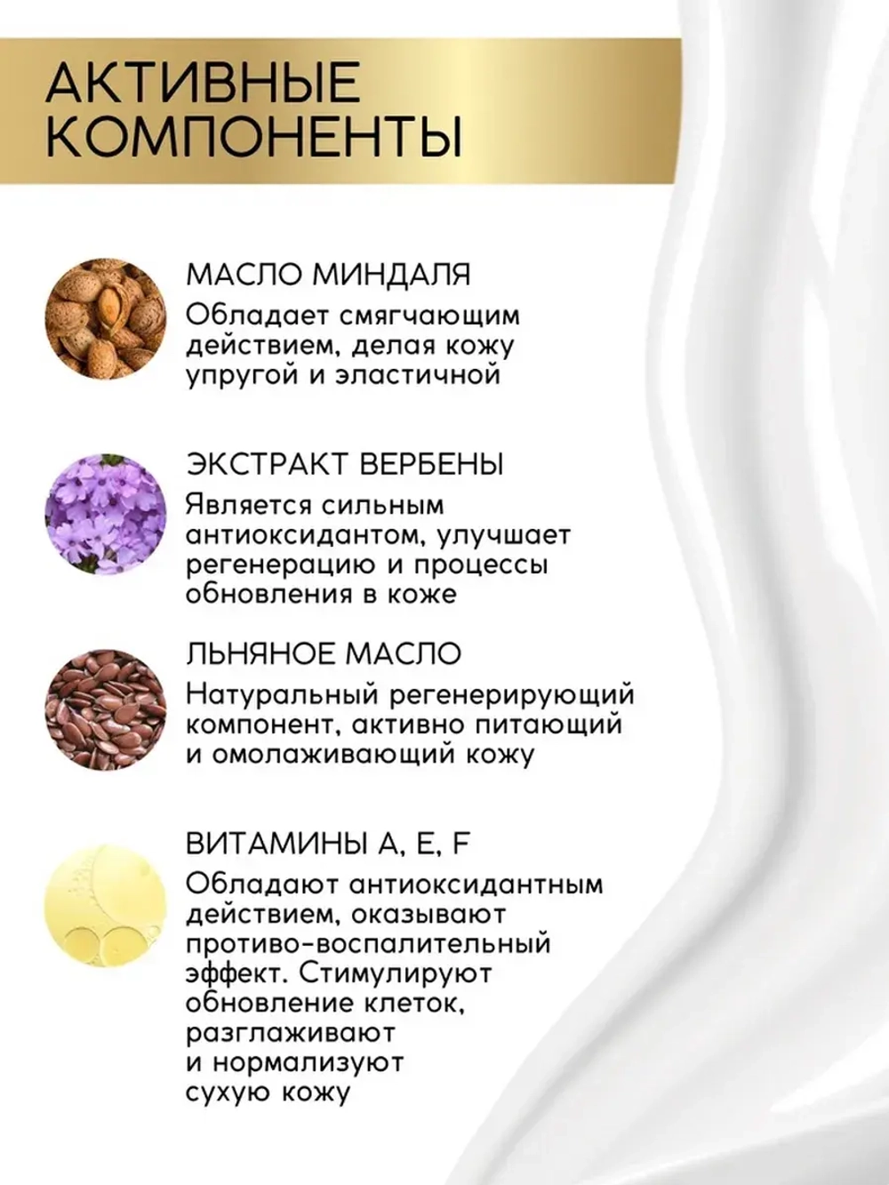 Крем-гель для душа женский «Вербена и бергамот», 400 мл, BON